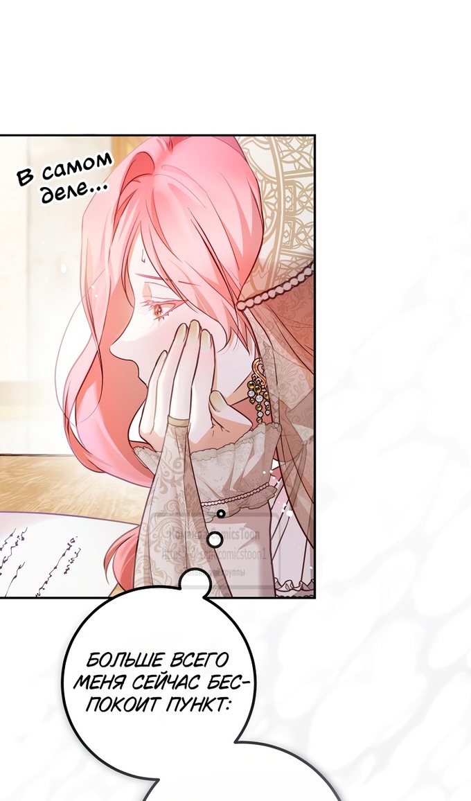 Глава 46 - страница 44