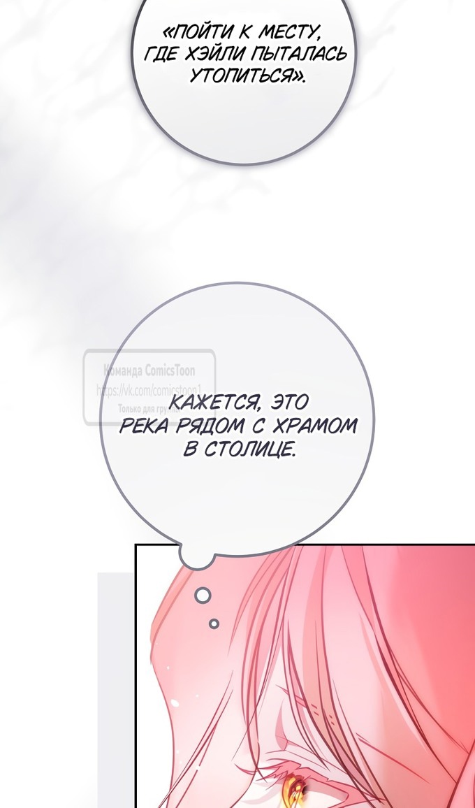 Глава 46 - страница 45