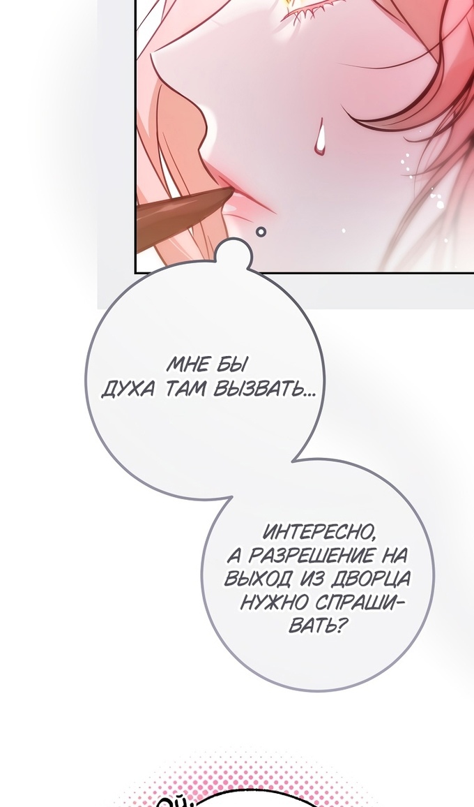 Глава 46 - страница 46