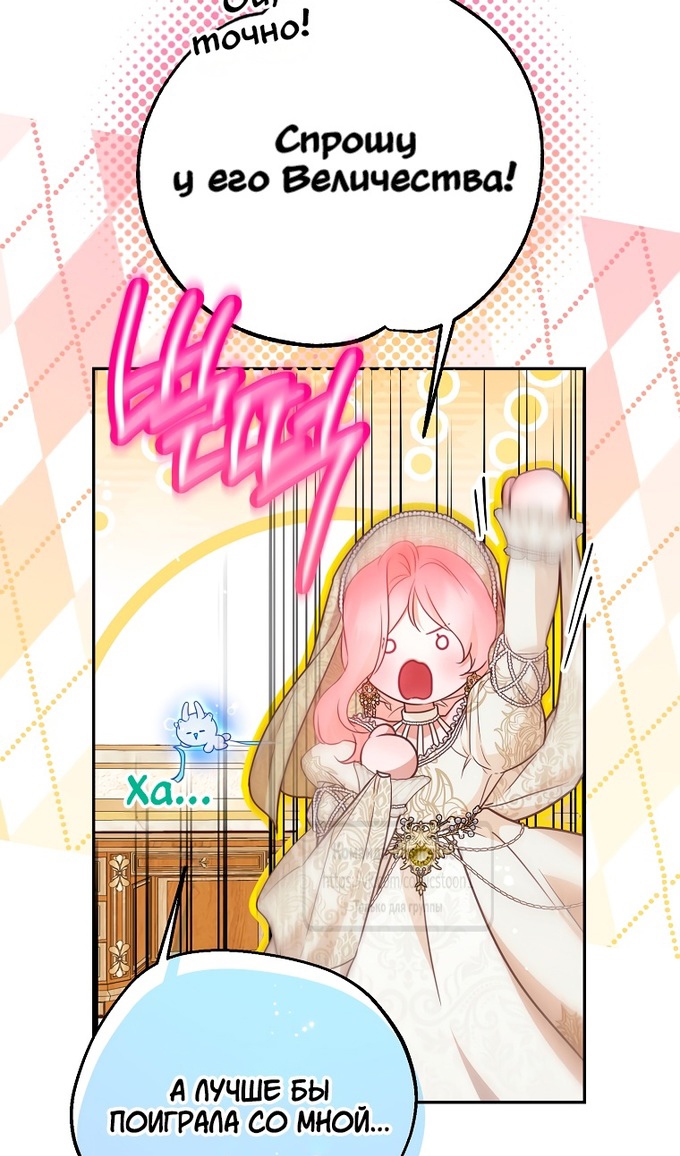 Глава 46 - страница 47