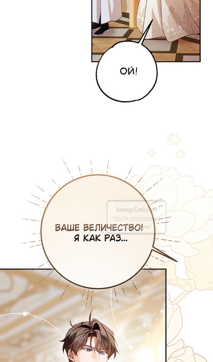 Глава 46 - страница 49