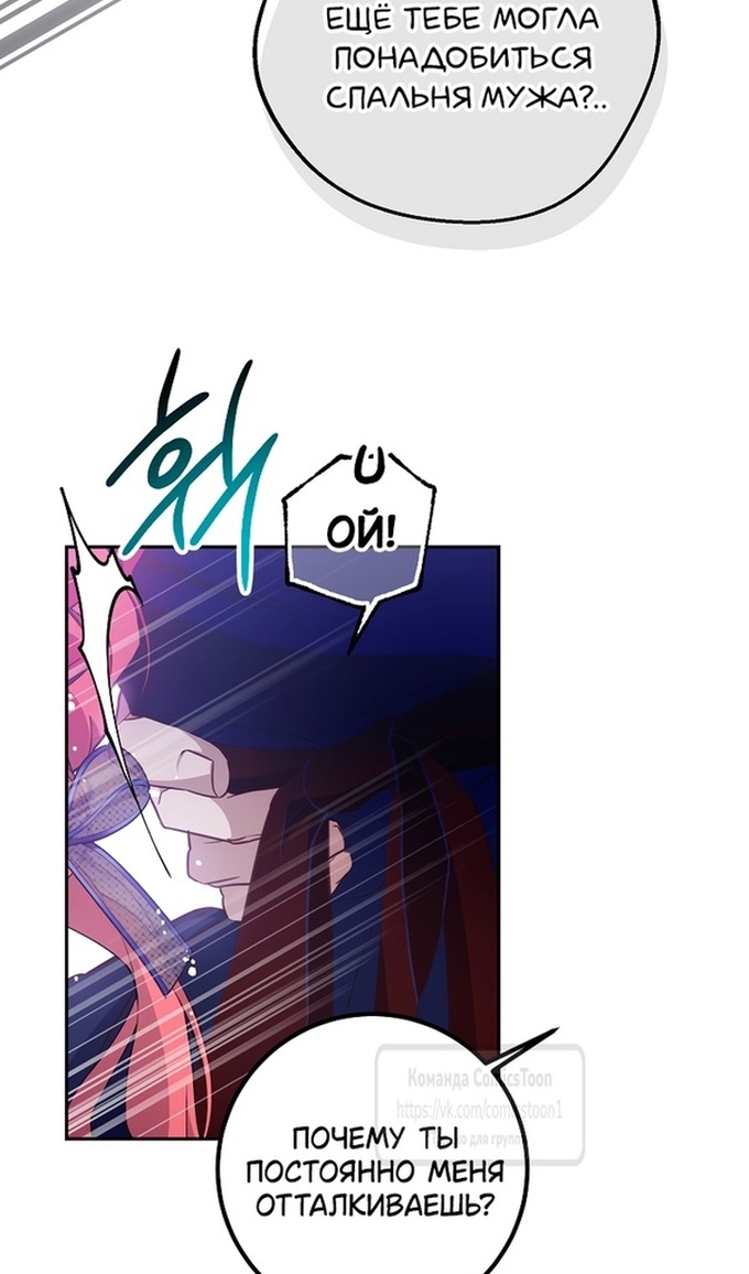 Глава 46 - страница 5