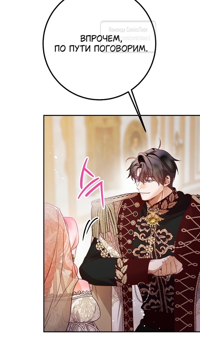 Глава 46 - страница 52