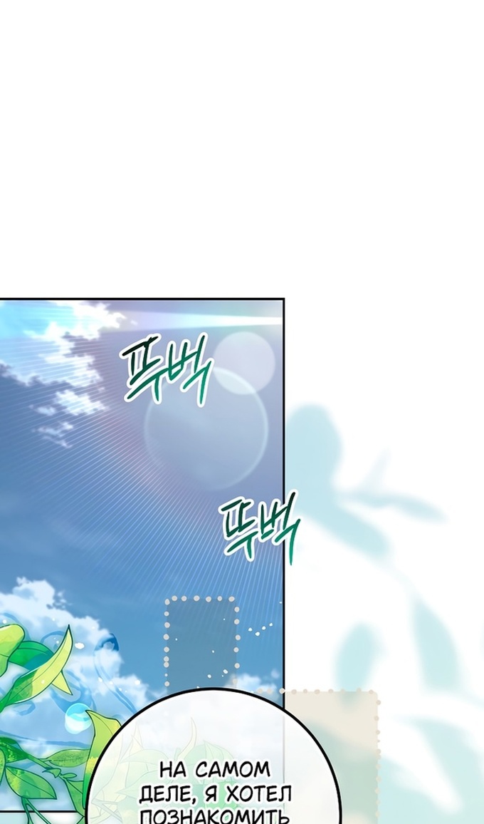 Глава 46 - страница 53