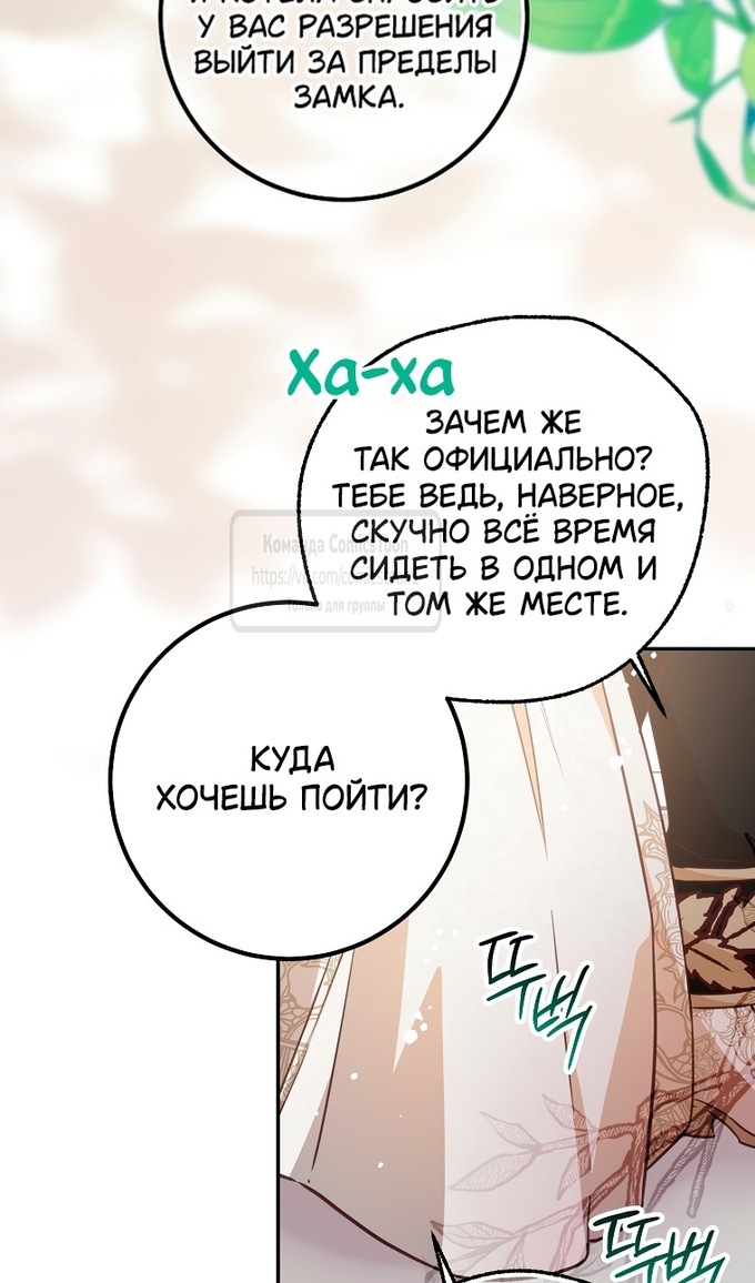 Глава 46 - страница 55