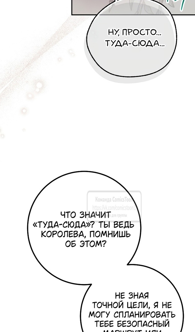 Глава 46 - страница 56