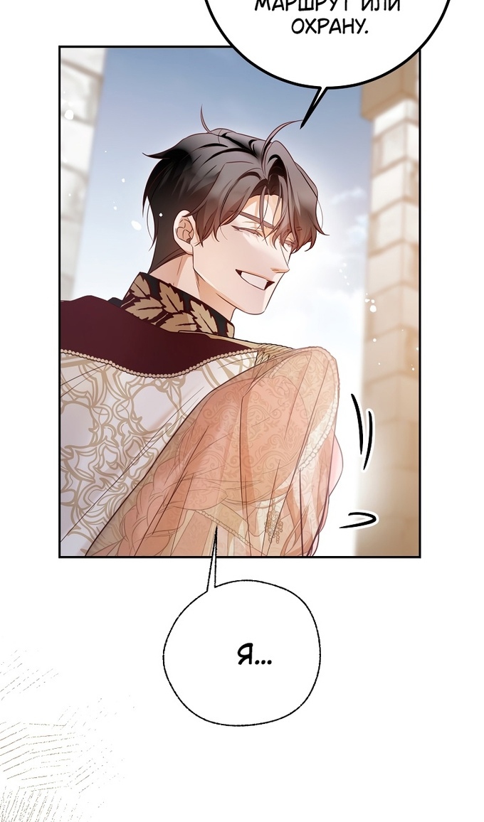 Глава 46 - страница 57