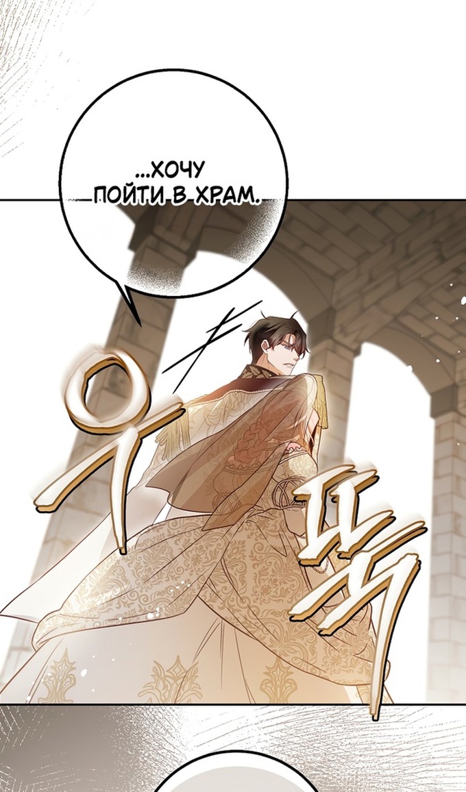 Глава 46 - страница 58