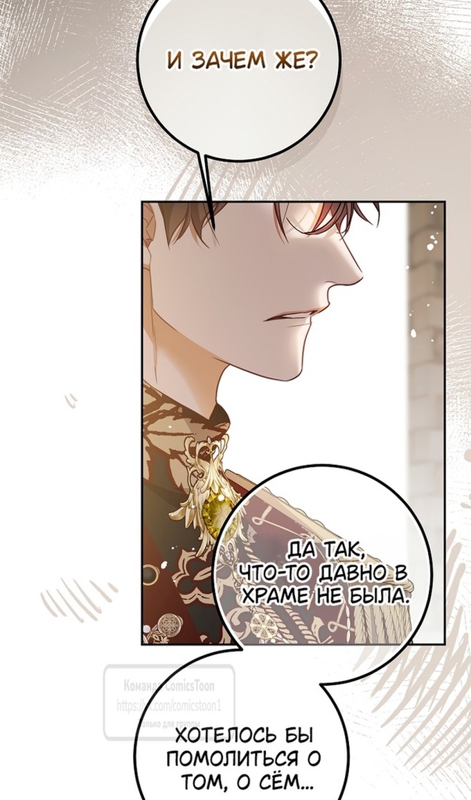 Глава 46 - страница 59