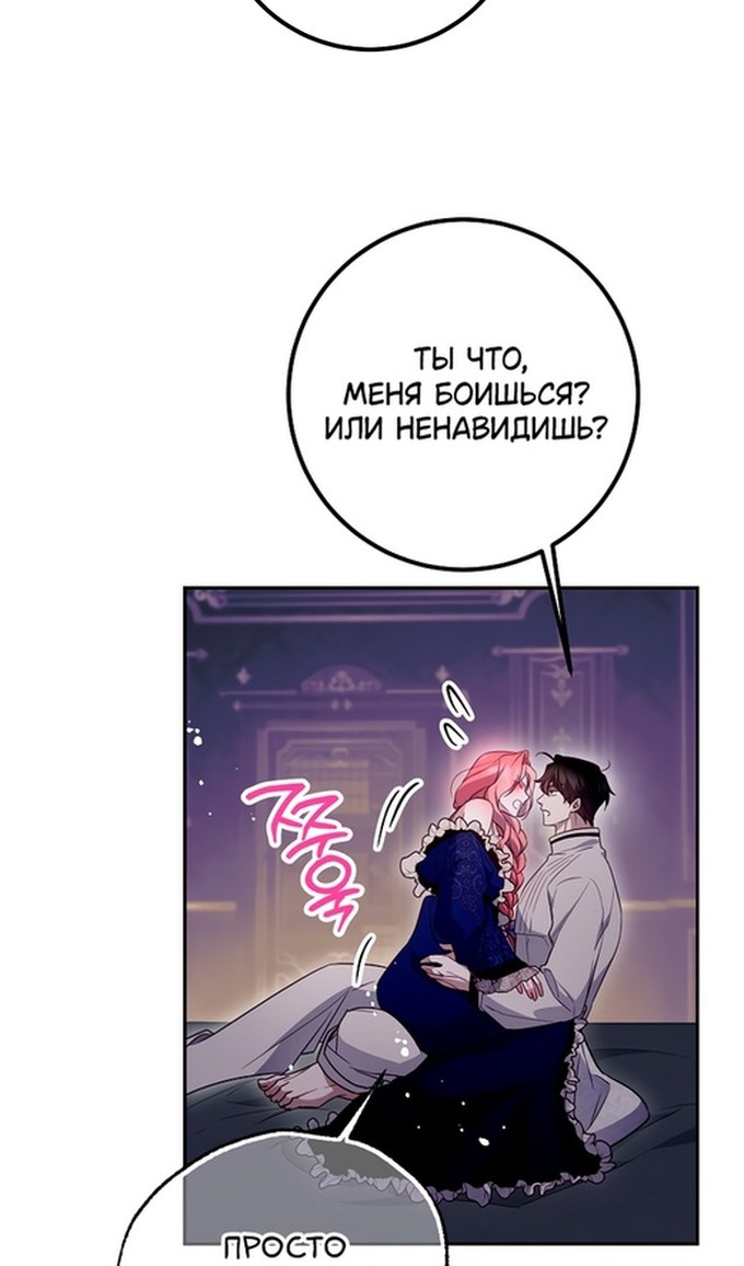 Глава 46 - страница 6