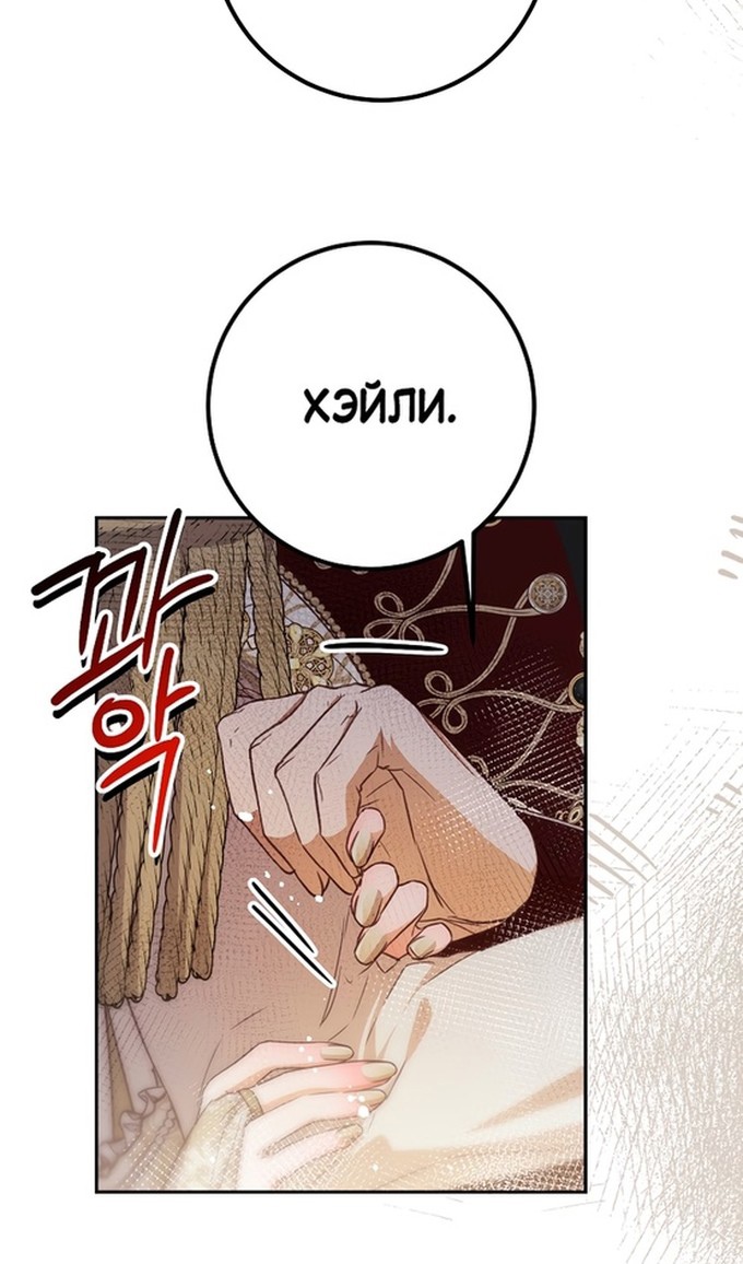 Глава 46 - страница 60