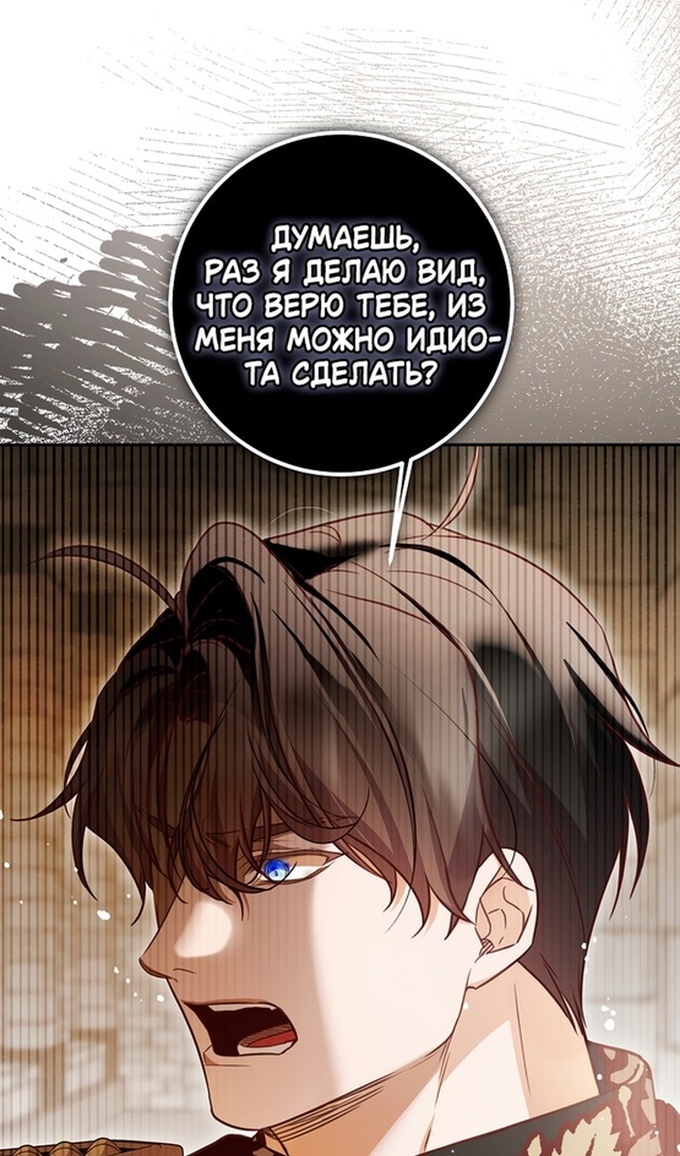 Глава 46 - страница 61