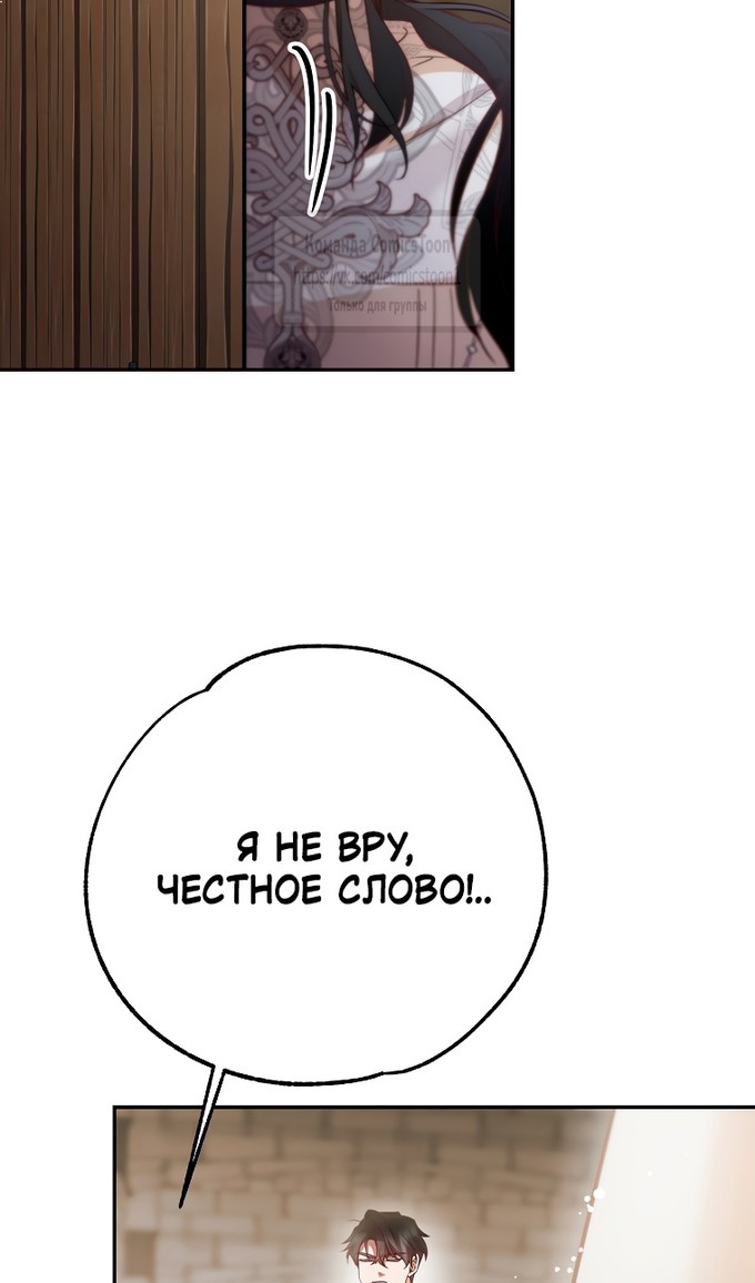 Глава 46 - страница 66