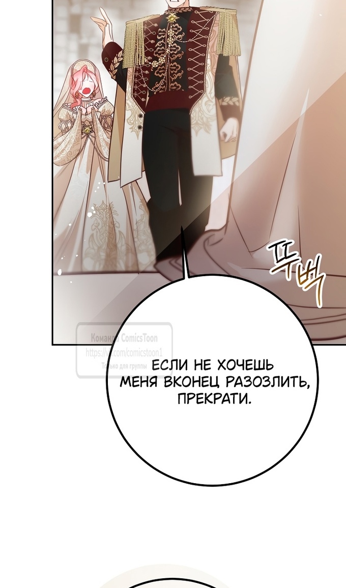 Глава 46 - страница 67