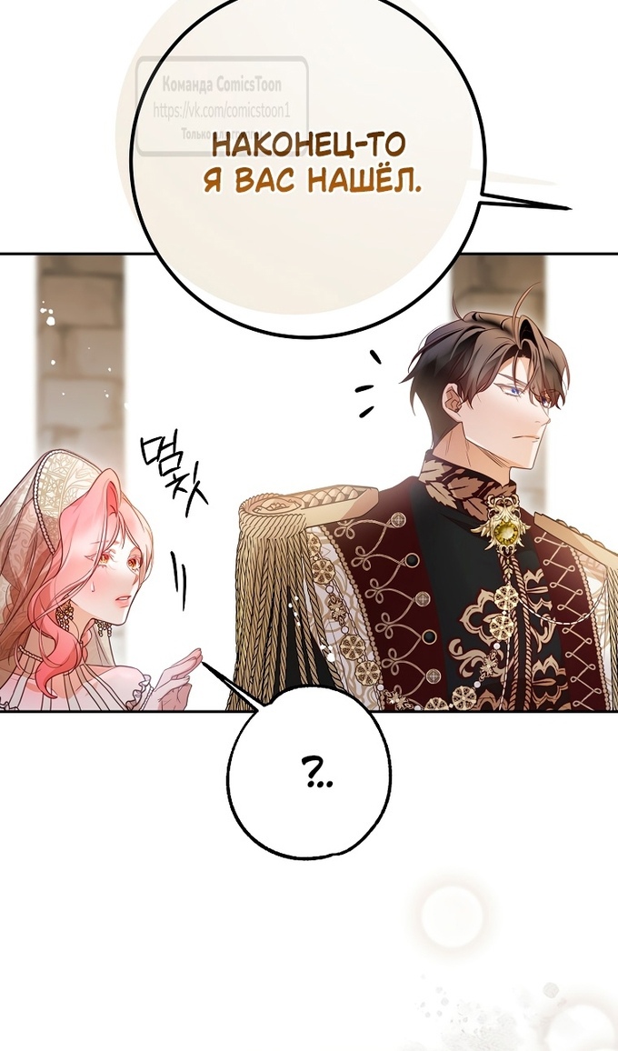 Глава 46 - страница 68