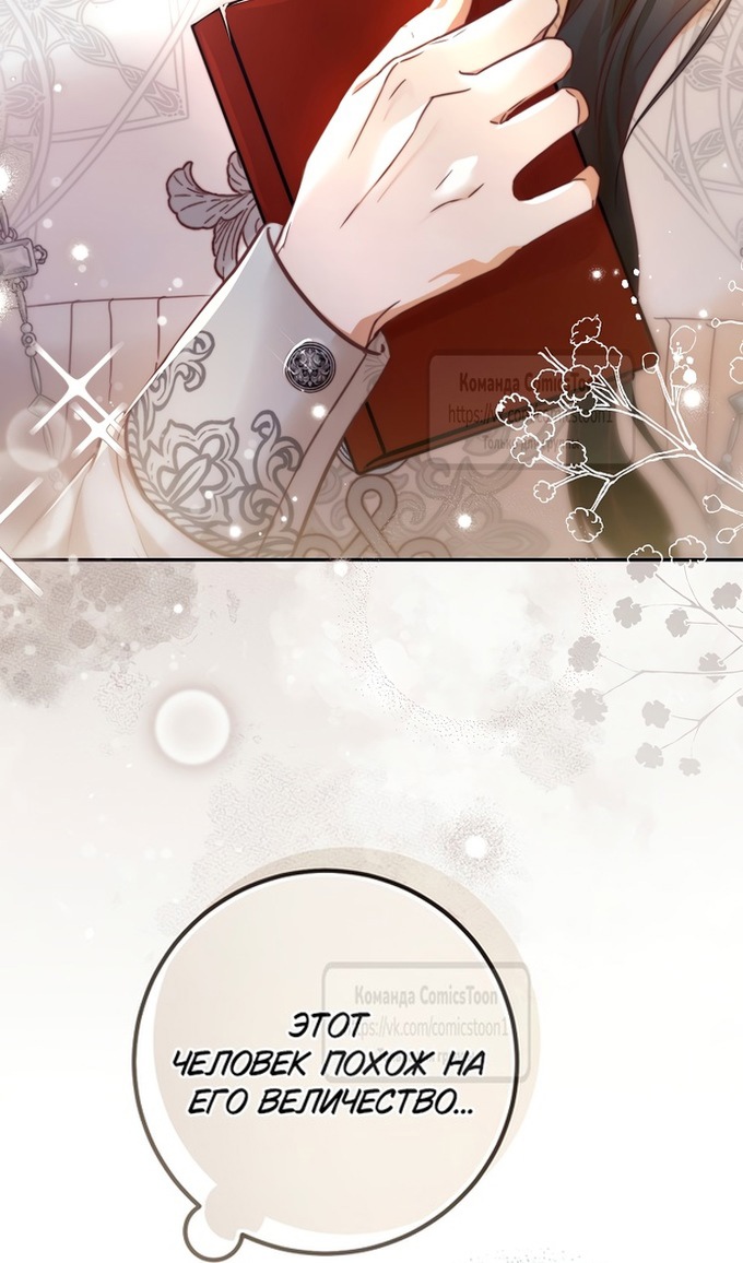 Глава 46 - страница 70