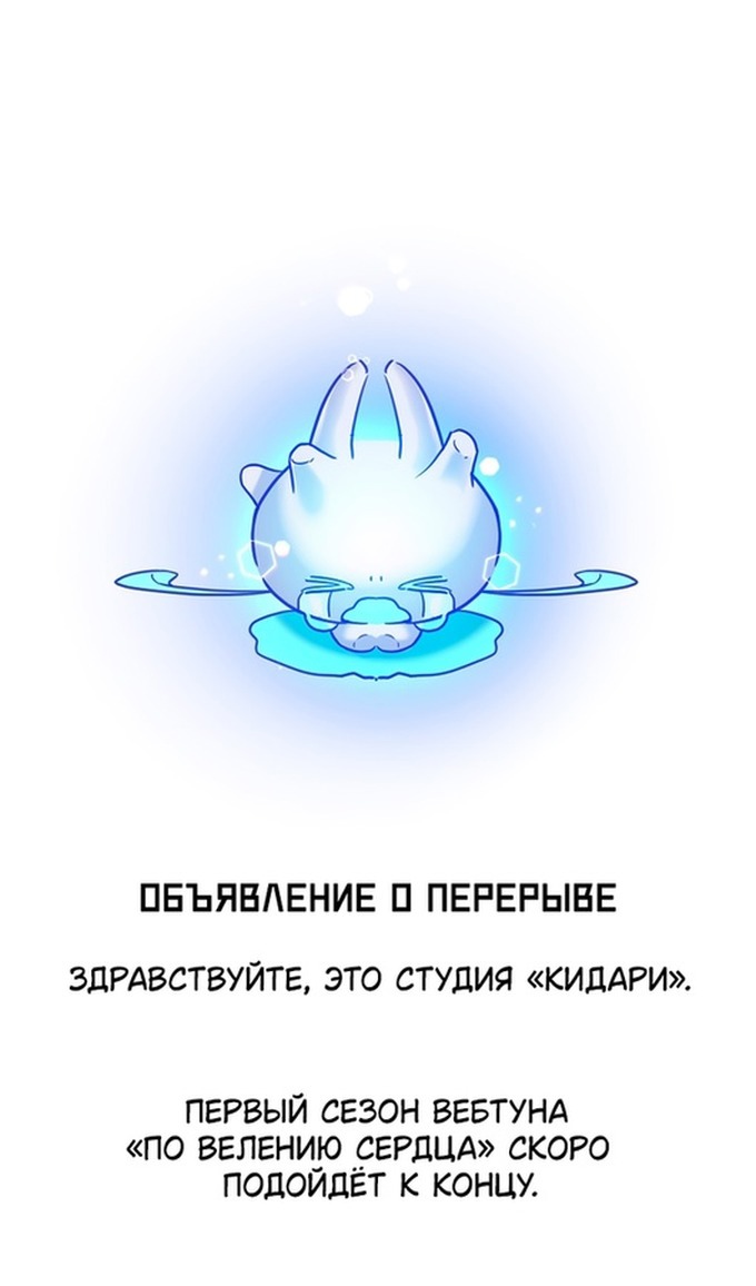 Глава 46 - страница 73