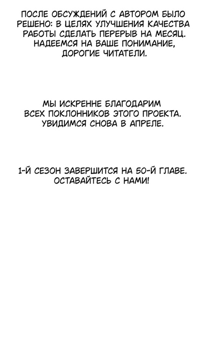 Глава 46 - страница 74