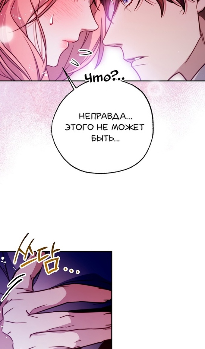 Глава 46 - страница 8