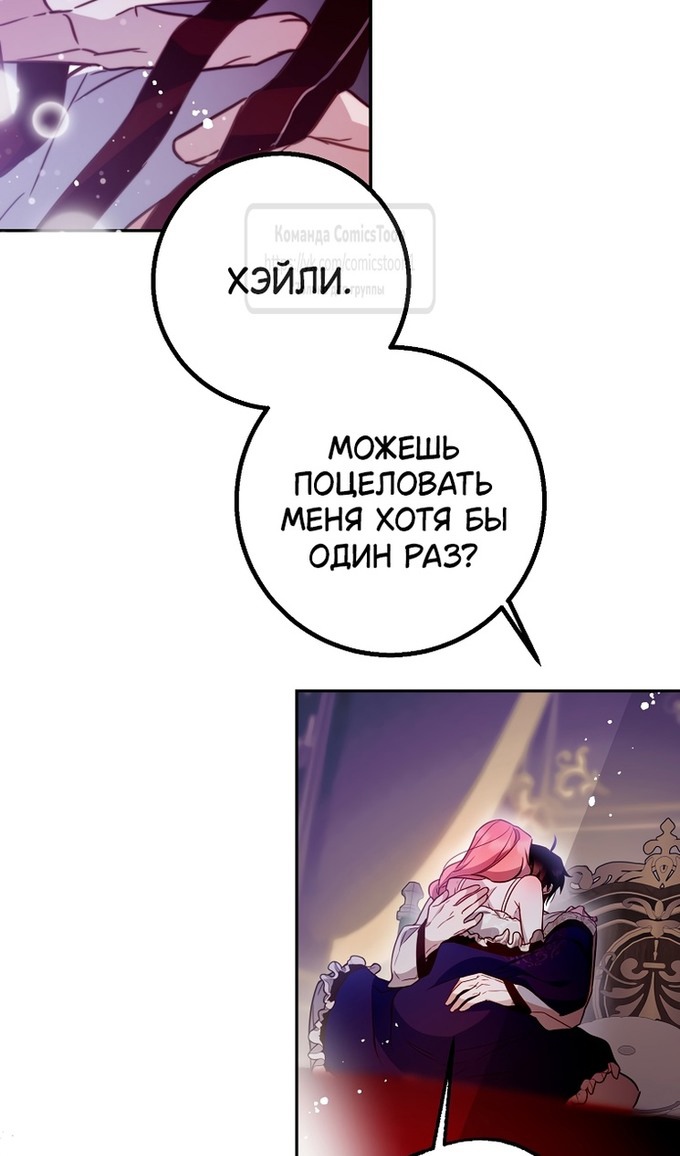 Глава 46 - страница 9