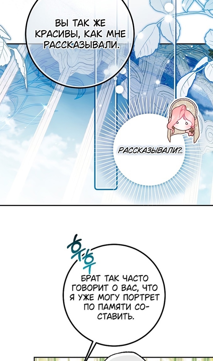 Глава 47 - страница 10