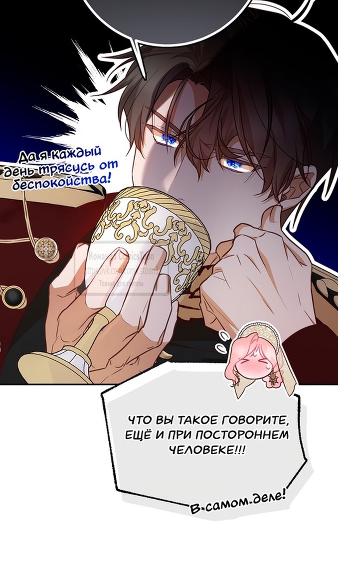 Глава 47 - страница 12