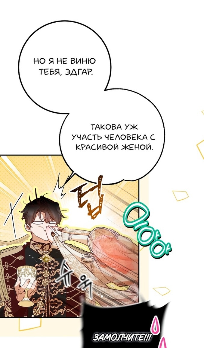 Глава 47 - страница 13