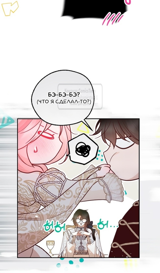 Глава 47 - страница 14