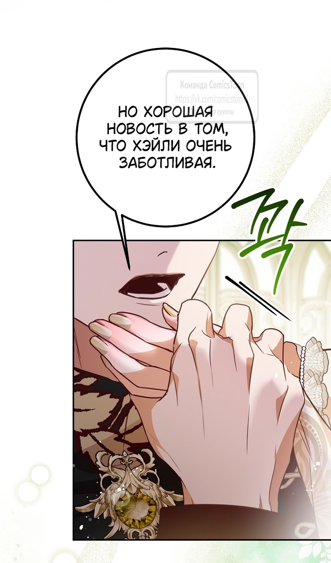 Глава 47 - страница 15