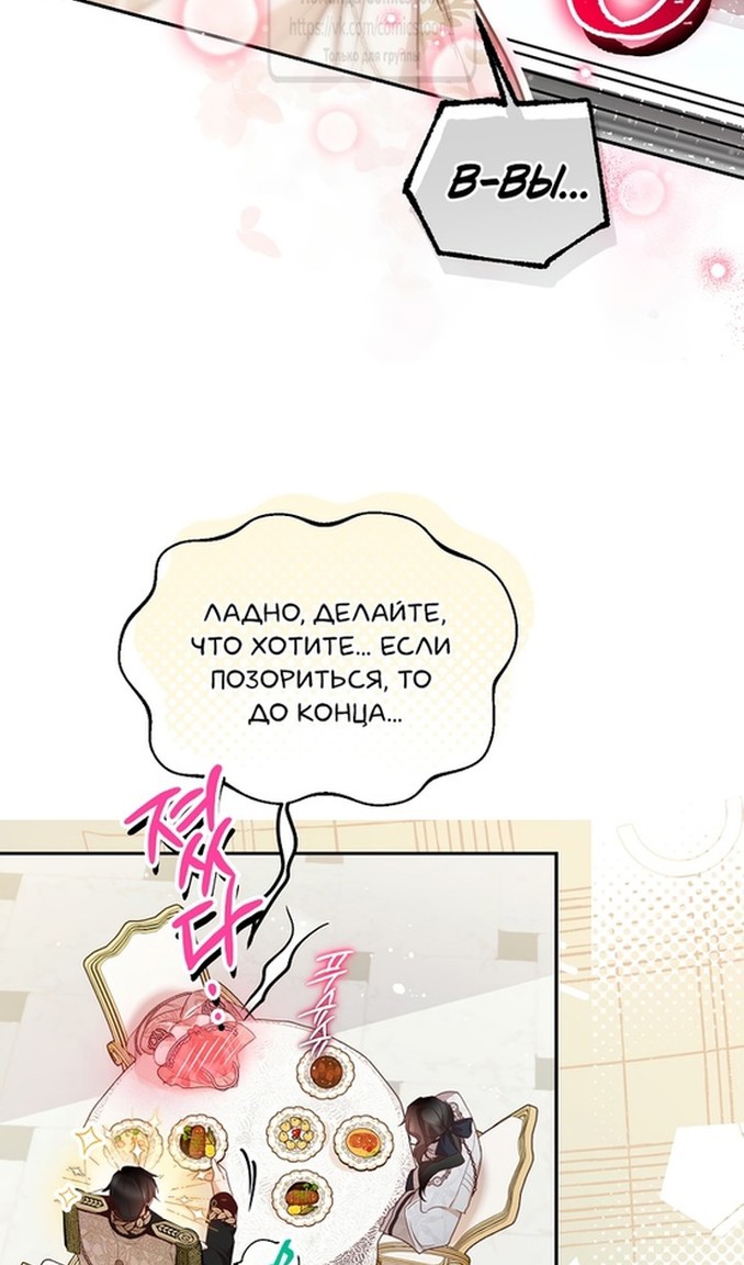 Глава 47 - страница 18