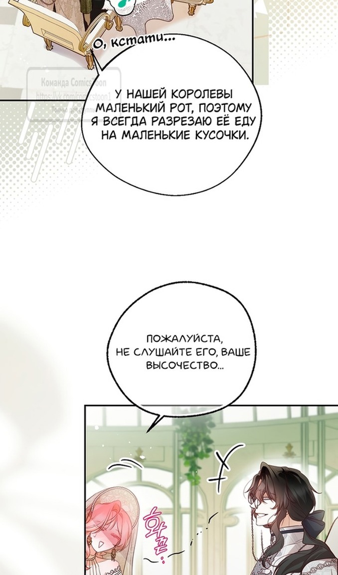 Глава 47 - страница 19