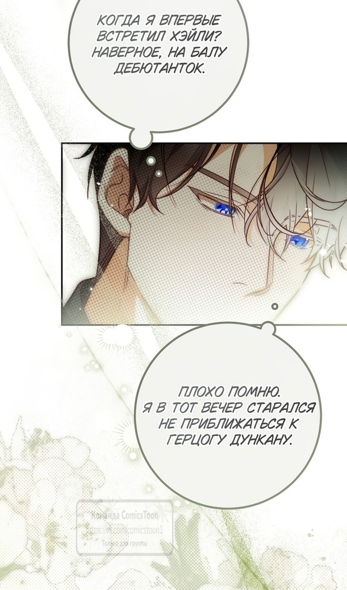 Глава 47 - страница 22