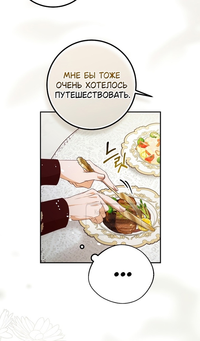 Глава 47 - страница 27