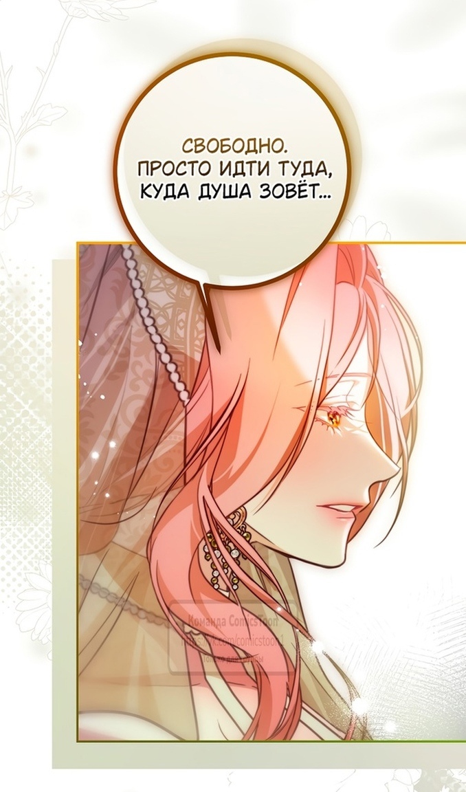 Глава 47 - страница 28