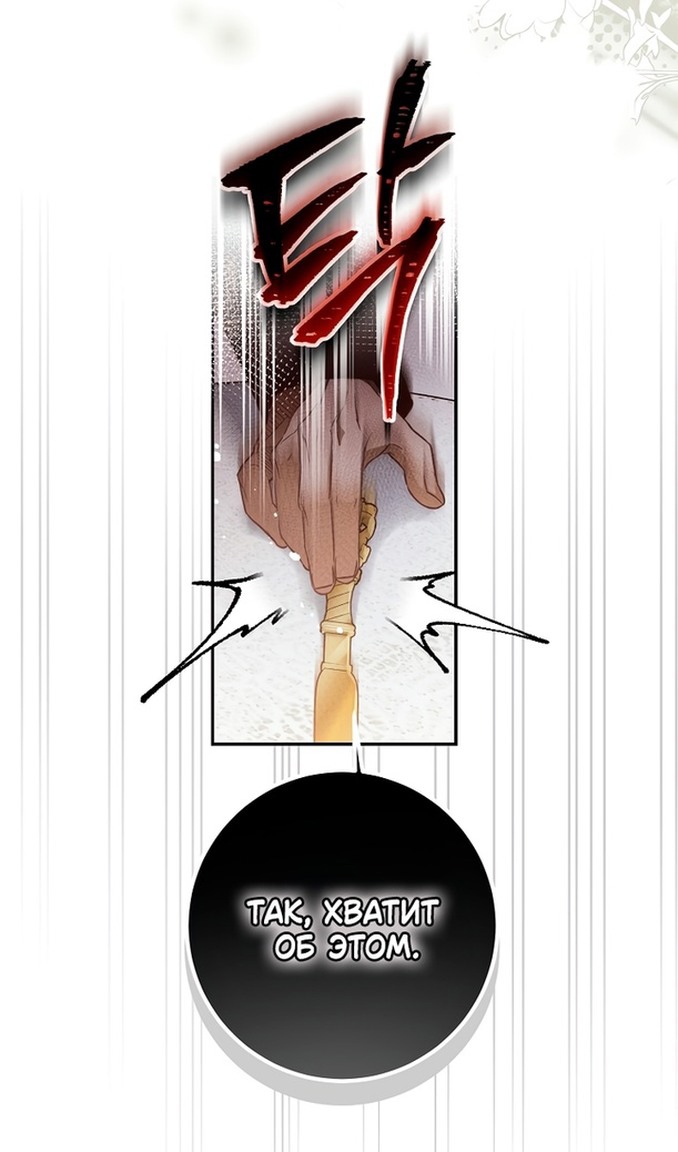 Глава 47 - страница 29