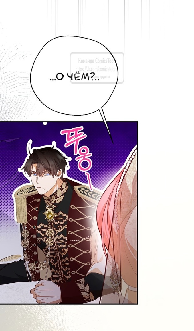 Глава 47 - страница 30