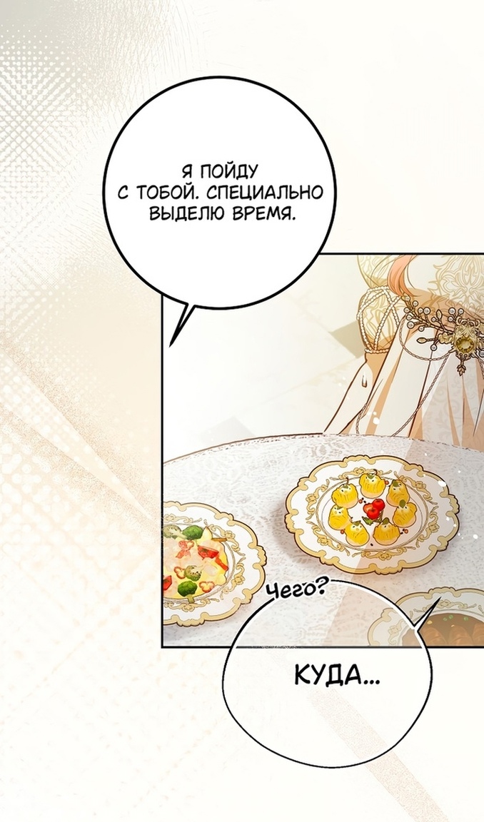 Глава 47 - страница 31