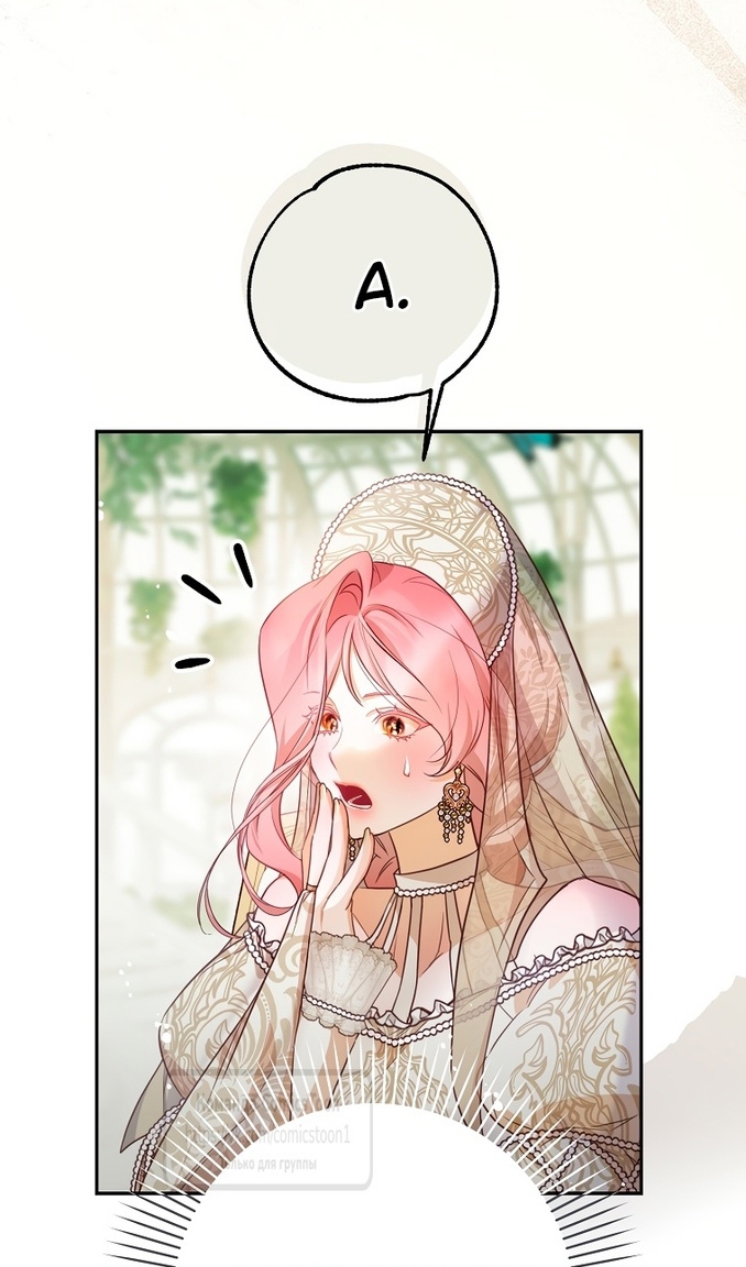 Глава 47 - страница 32