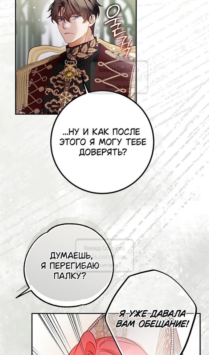 Глава 47 - страница 35