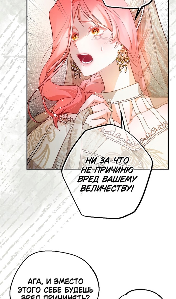 Глава 47 - страница 36