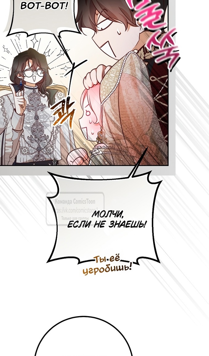 Глава 47 - страница 38