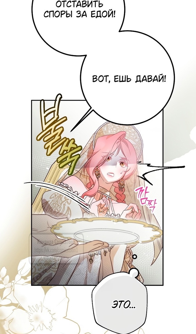 Глава 47 - страница 39