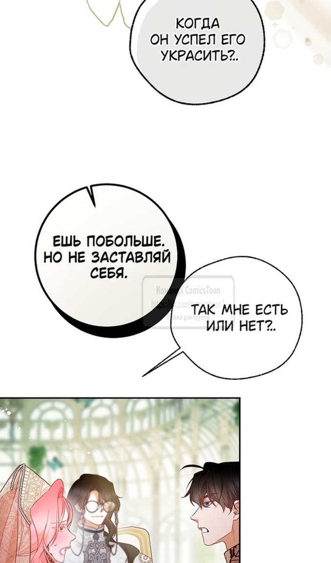 Глава 47 - страница 41