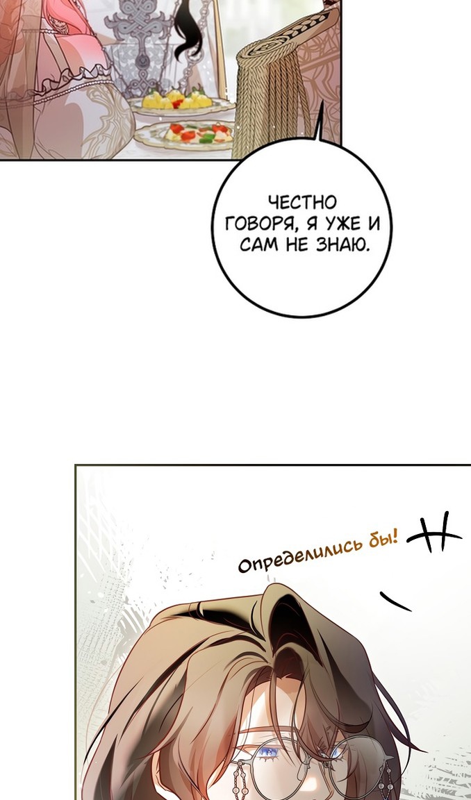 Глава 47 - страница 42