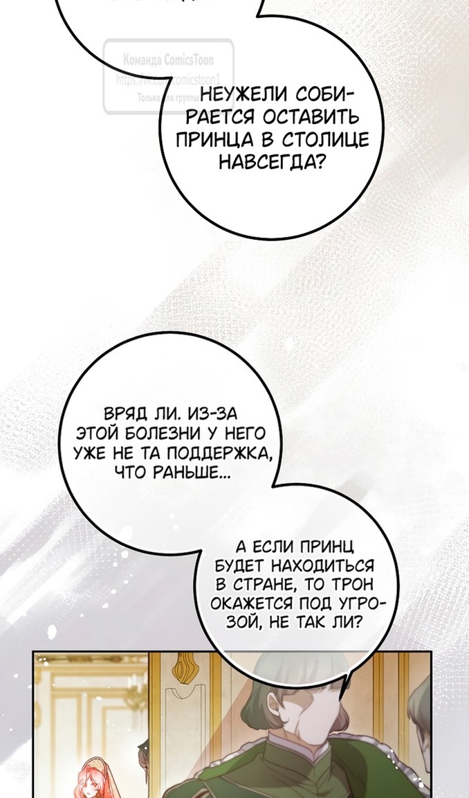 Глава 47 - страница 45