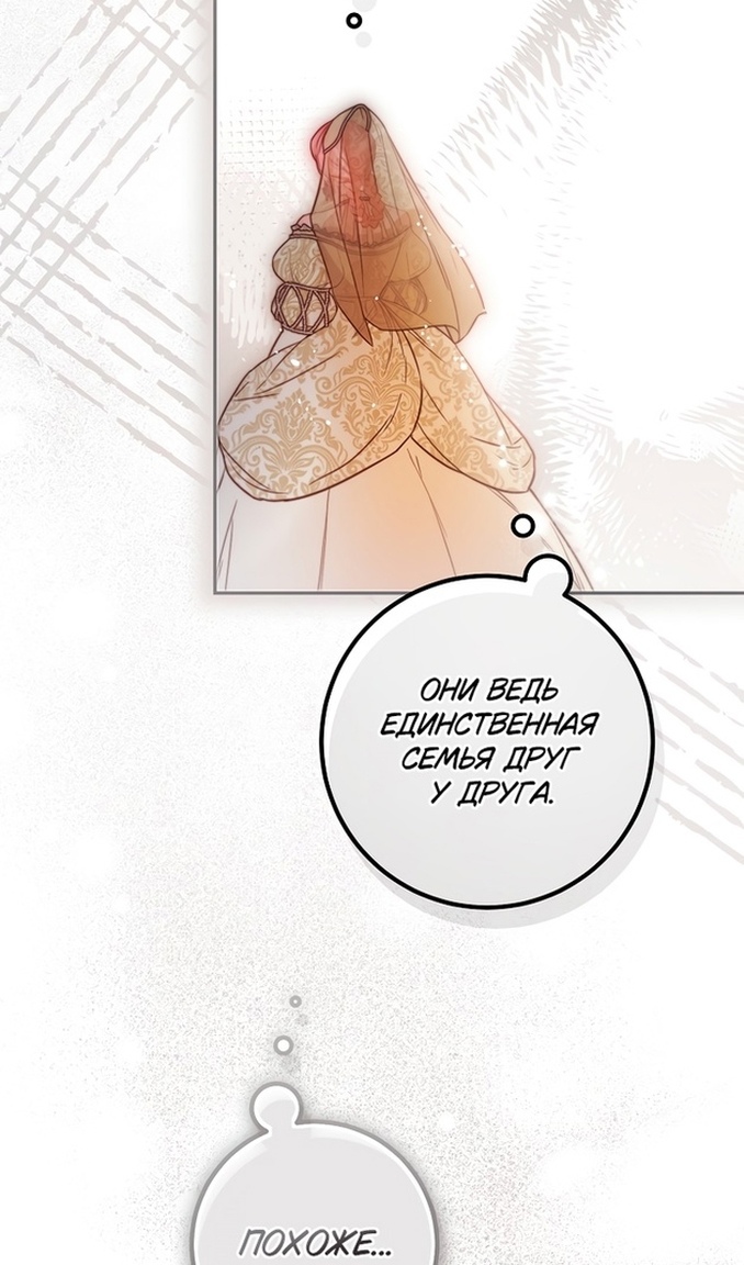 Глава 47 - страница 48