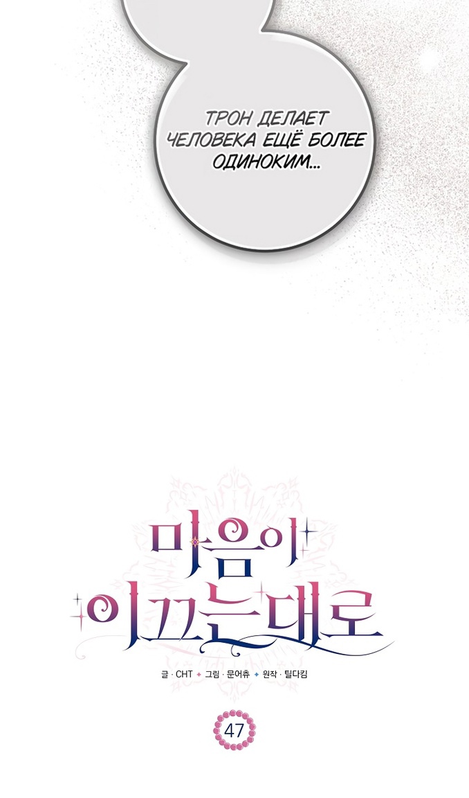 Глава 47 - страница 49