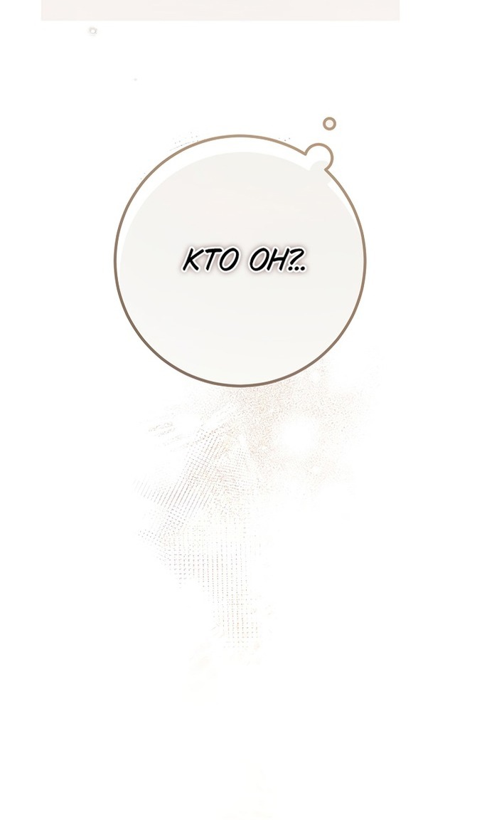 Глава 47 - страница 5