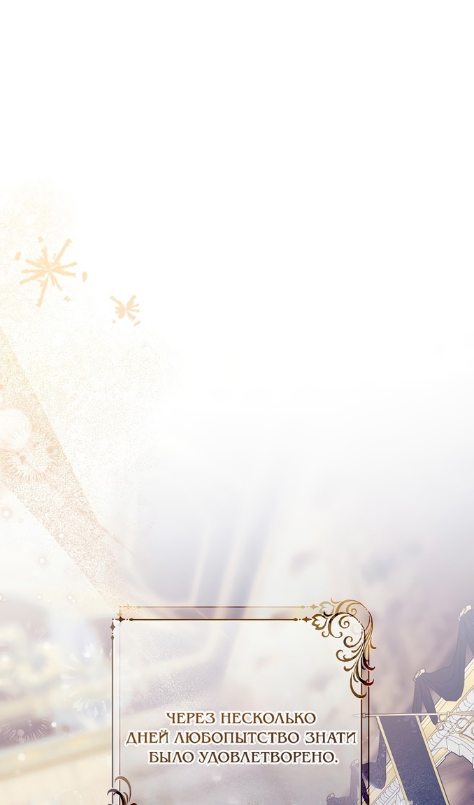 Глава 47 - страница 50