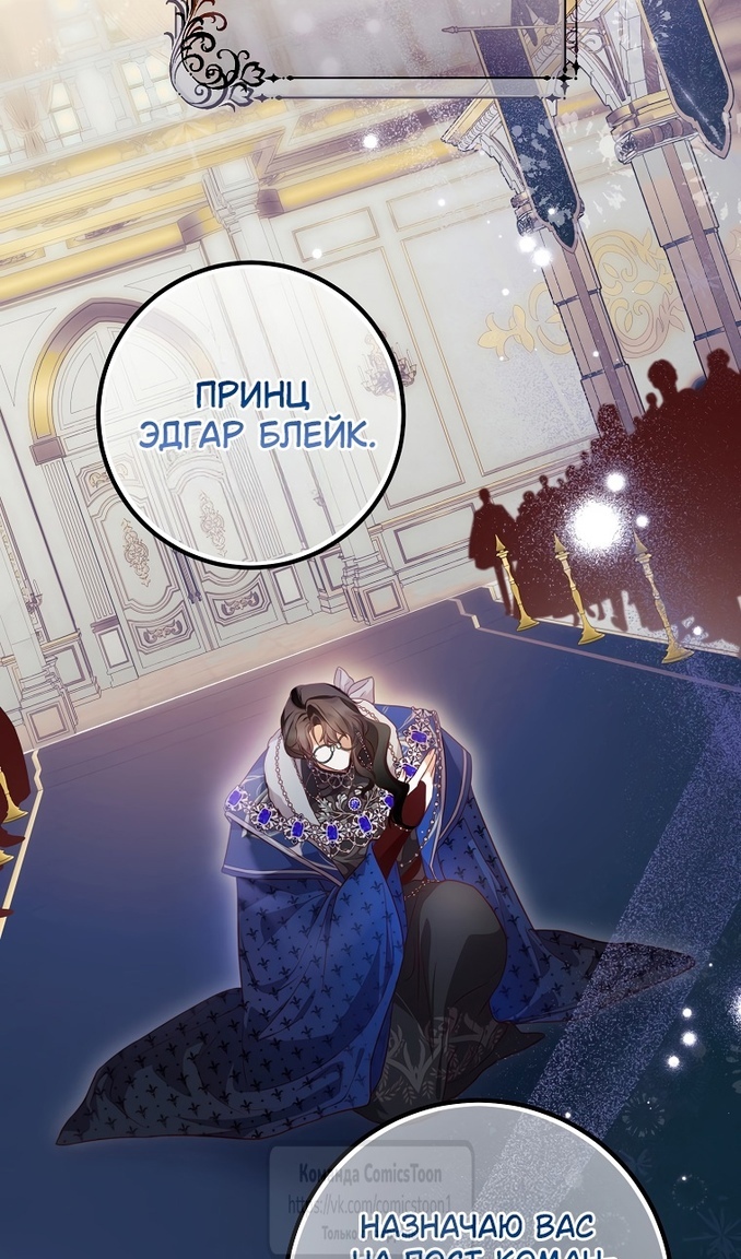 Глава 47 - страница 51